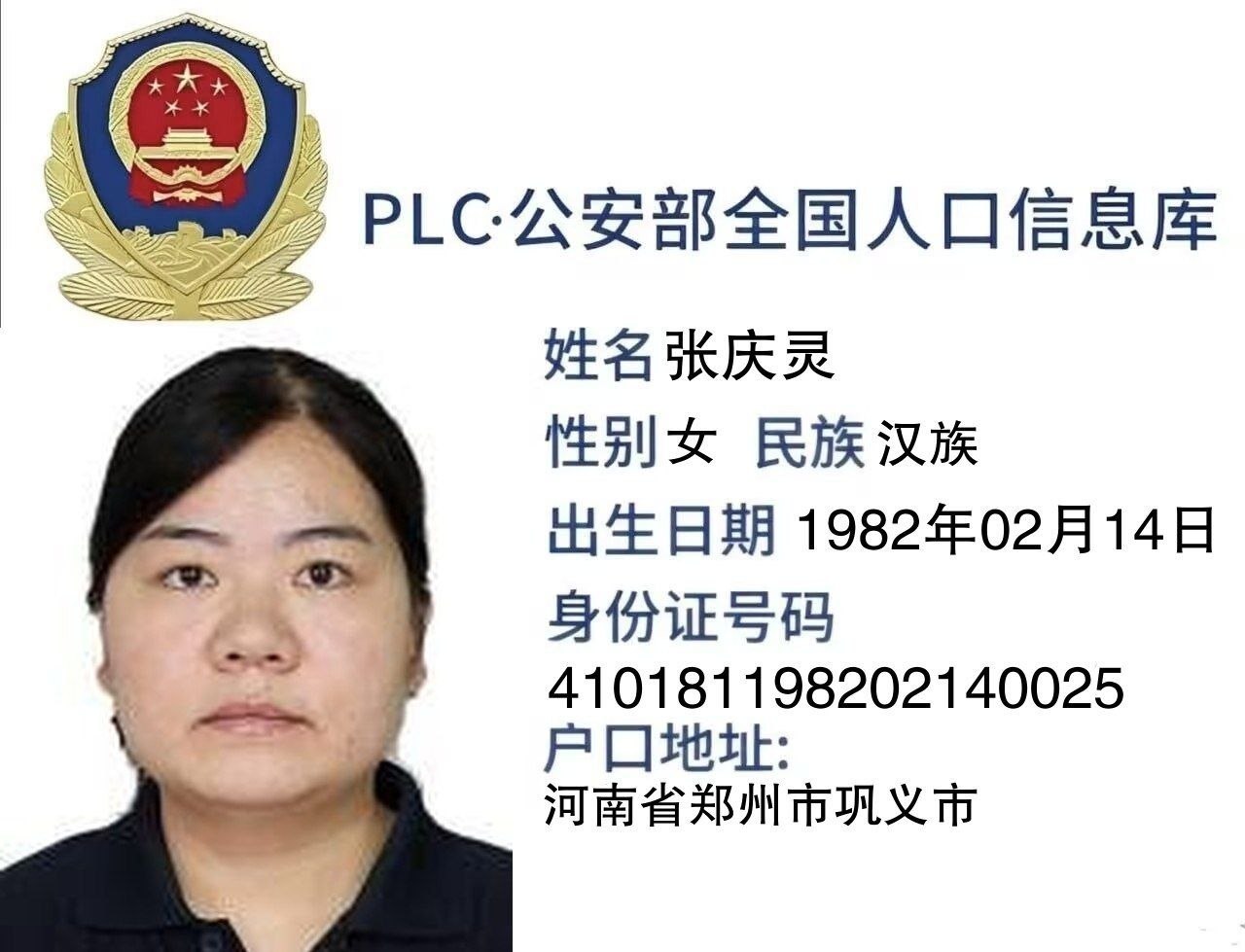 玩家信息